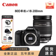 佳能（Canon）佳能EOS 80D 77D EOS 77D 80D 中端單反相機 家用旅游 單反相機 佳能80D+18-200一鏡走天下 官方標配