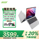 宏碁（Acer）新品優(yōu)躍 Pro plus非凡GO 14 13代酷睿標壓輕薄本辦公筆記本電腦 HQ11A 16英寸/i7-13620H/IPS屏背光鍵盤 16G丨1TB PCI-e