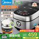 美的（Midea）低糖電飯煲4升 家用灶火IH加熱瀝糖釜精鐵厚釜 手機APP智控快速飯智能一級能效電飯鍋4-5-6-8個(gè)人 4L 【低糖50%】IH灶火丨手機遠程智控
