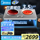 美的（Midea）凹面電磁爐雙灶家用3500W大功率電陶爐嵌入式電磁灶不挑鍋具定時(shí)烹飪 恒勻火國(guó)家補(bǔ)貼DZ35AT09P