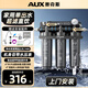 奧克斯（AUX）商用超濾凈水器大流量雙出水直飲機(jī)奶茶店咖啡廳餐館自來(lái)水保留礦物質(zhì)前置過(guò)濾器 家用單出水款-上門(mén)安裝