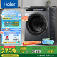 海爾Haier滾筒洗衣機全自動洗烘一體機帶烘干12公斤XQG120-HLDE569H家電國家補貼 以舊換新 一級能效