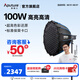 愛圖仕（Aputure） 艾蒙拉100d 100x S視頻直播補(bǔ)光燈100W美顏拍照攝影棚攝影人像綠幕LED影視燈相機(jī)拍攝燈高亮 100x S 90深拋柔光套裝 艾蒙拉（amaran）