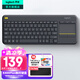 羅技（Logitech）K400Plus無線鍵盤觸控 安卓智能電視電腦筆記本辦公鍵盤 觸摸面板無線觸控鍵盤電池緊湊型即插即用 黑色