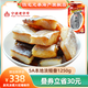 陸龍5A本地淡鰻鲞1250g/袋含2-3條 尊享品質(zhì)海鰻魚(yú)干舟山海鮮冷凍水產(chǎn) [冷凍]5A本地淡鰻鲞1250g(2~3條)