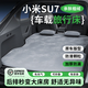 晉御滋適用于小米su7床墊車(chē)載戶(hù)外旅行露營(yíng)充氣汽車(chē)后排睡墊睡覺(jué)神器 【小米SU7專(zhuān)用床墊】+兩個(gè)頭枕 下單即送充抽兩用充氣泵+收納袋