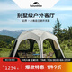 Naturehike挪客六角云界自立速開穹頂天幕帳篷鈦黑膠戶外露營遮陽棚六角