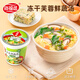 海福盛凍干速食湯方便夜宵早餐食品沖泡速溶蛋花湯 芙蓉鮮蔬湯8g