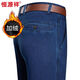 恒源祥牛仔褲男加絨加厚秋冬季寬松百搭耐磨長(cháng)褲商務(wù)休閑褲彈力直筒褲子 中蘭 加絨 32 【建議130-140斤】