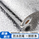 金隆興鋁箔廚房防油貼紙櫥柜防水耐高溫墊防潮灶臺(tái)面保護(hù)膜0.6*10米