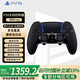 PlayStation 國(guó)行PS手柄 藍(lán)牙無線控制器 支持PC Steam PS5手柄  游戲電玩 DW12C 兼容黑神話悟空  明末 PS5精英手柄  午夜黑