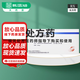 [伊衡]依帕司他片 50mg*12片 5盒裝