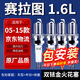 湃速適配05-15款起亞賽拉圖1.6L雙銥金火花塞原廠原裝4只裝9901