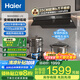 海爾（Haier）抽油煙機燃?xì)庠罹咛籽b 側(cè)吸式頂側(cè)一體家用25立方變頻大吸力齊平櫥柜以舊換新吸排自清潔油煙機C19 【單煙機】-25立方1100Pa風(fēng)量自調(diào)節(jié)+免拆洗