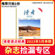 8-18歲暑期閱讀推薦 現(xiàn)貨萬物/讀者/青年文摘/大少年/中國國家地理/博物/意林2022年11/12/13/14期共4本打包  青少年初高中學(xué)生課外閱讀 中高考語文閱讀雜志鋪科普百科圖書 讀者讀點(diǎn)經(jīng)