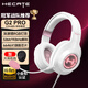 漫步者（EDIFIER）HECATE G2pro頭戴式游戲耳機電競7.1聲道降噪麥克風(fēng)電腦臺式網(wǎng)課辦公fps耳麥帶聲卡線(xiàn)控USB禮物男 【霧光粉】+耳機收納包