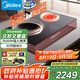 美的（Midea）凹面電磁爐嵌入式電磁雙灶電陶爐 家用3500W大功率電池爐炒鍋火鍋燒水定時烹飪 國家補貼DZ35D06Q