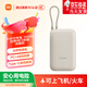 小米（MI）【3C認(rèn)證】小米充電寶自帶線10000 33W 淺咖色 適用小米/華為/蘋果/安卓/榮耀手機(jī)/ 可上飛機(jī)/火車 10000 22.5W淺咖色