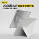 zoyu適用2025款M3芯片 Air7保護(hù)殼Y折雙面磁吸旋轉(zhuǎn)可拆分 11英寸防彎硬殼蘋果平板電腦保護(hù)套 霧霾灰