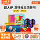 小彼恩毛毛蟲點(diǎn)讀繪本書 彩虹兔古力小超人 幼兒童寶寶早教英文啟蒙點(diǎn)讀繪本 毛毛蟲點(diǎn)讀筆早教圖書 【熱銷TOP】古力小超人 含斗篷+音/視頻資源