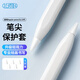 Best Coac【5個(gè)裝】適用蘋(píng)果Pencil pro筆尖套 Apple iPad手寫(xiě)筆1/2代筆尖耐磨超薄防磨硅膠保護套 白色