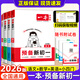 2025暑假一本預(yù)備新初一小升初銜接教材七年級(jí)上冊(cè)語文數(shù)學(xué)英語小四門必刷題全套課本教輔資料書配套人教版7上初中預(yù)習(xí)課堂筆記 預(yù)備新初一》語文+數(shù)學(xué)+英語 小學(xué)初中
