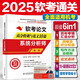 軟考論文高分特訓與范文10篇：系統分析師（第二版）