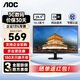 AOC顯示器VGA接口LED背光節能窄邊框臺式電腦液晶顯示屏 18.5英寸 E970SWN5