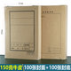 金豐易達文書(shū)檔案封皮紙檔案封皮裝訂封面檔案封面牛皮紙檔案裝訂封面卷內備考表檔案目錄皮案卷目錄封皮紙 150克牛皮紙/a4檔案封皮 100張封面+100張封底