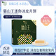 美心（Meixin）貓山王榴蓮迷你冰皮港式月餅禮盒120g 中國(guó)香港進(jìn)口中秋送禮禮品