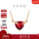 周大福ENZO 18K金愛心石榴石鉆石項(xiàng)鏈女 EZV8754生日禮物七夕節(jié) 40cm