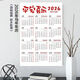 灌湘鳥(niǎo)2026年掛歷馬年日歷一整張年歷平安喜樂(lè )創(chuàng  )意文字財神單頁(yè)海報貼紙 平安喜樂(lè ) 寬40高60厘米