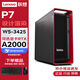 聯(lián)想（ThinkStation） P7模擬仿真深度學(xué)習AI人工智能工作站主機 W5-3425 64G 1T+4T RTXA2000 6G 定制