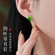 胖東來(lái)同款真品和田玉碧玉四葉草耳釘女感氣質(zhì)養耳洞精致玉石耳飾 碧玉四葉草耳釘一對優(yōu)選璽晶級