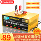 小能人（soulor）汽車電瓶充電器12V24V通用純銅摩托車轎車貨車充電加強修復(fù)款 12V/24V通用【200W加強修復(fù)】