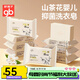 好孩子山茶花抑菌嬰兒洗衣皂肥皂新生兒童寶寶內(nèi)衣褲去污香皂 220g*9塊