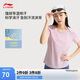 李寧涼茶丨抗菌排濕速干短袖T恤女子2025春季新款運(yùn)動上衣ATSV510