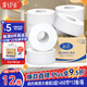 紙約有芯大卷紙商用3層1450節(jié)*12卷大盤紙衛(wèi)生間酒店用衛(wèi)生紙廁紙整箱
