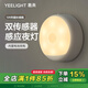 Yeelight 易來(lái) 智能充電感應(yīng)LED小夜燈床頭燈創(chuàng)意感應(yīng)月球燈迷你臥室磁吸