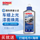 索納克斯（SONAX）德國(guó)進(jìn)口水晶車蠟汽車打蠟養(yǎng)護(hù)上光疏水通用液體蠟去劃痕拋光蠟 【1-2年車】車蠟250ml