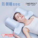 維佩洛高端品質(zhì)美容枕防側睡固定睡姿枕頭術(shù)后防翻身頸椎枕法令紋 涼感藍 低睡款