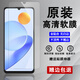 榮耀（HONOR）華為榮耀play7T原裝高清軟膜play7Tpro原廠(chǎng)pet塑料膜菲林膜手機膜 榮耀Play7T 原裝高清軟膜1張
