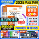 執(zhí)業(yè)藥師2025年考西藥題庫 章節(jié)練習(xí)2000題+歷年真題 全套8本 職業(yè)藥師西藥習(xí)題 藥學(xué)專業(yè)知識一二+藥學(xué)綜合知識+藥師管理與法規(guī) 搭配鴨題庫教材精講紅寶書潤德考試指南網(wǎng)課一本通關(guān)必刷