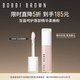 芭比波朗（Bobbi Brown）至盈呵護唇部精華唇蜜 BARE PINK柔嫩粉6ML  教師節禮物
