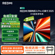 小米（MI）電視REDMI A Pro 43 2025節能版 包安裝版(固定掛架送裝一體) 43英寸 4K高清二級能效家電國家補貼