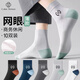 棉十三襪子男士中筒襪夏季薄款網(wǎng)眼透氣抗菌防臭男襪商務(wù)休閑夏天10雙裝