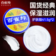 百雀羚面霜 護(hù)膚脂鐵盒護(hù)手潤膚霜女男補(bǔ)水保濕滋潤防干裂雪花膏護(hù)膚品 雪花膏護(hù)膚脂41.5g*2