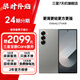 三星Galaxy Z Fold6 大屏AI手機 超輕薄折疊屏手機 第三代驍龍8 游戲手機 星夜銀 12GB+512GB 7天機 準新 全款直降
