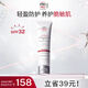 Elta MD安妍科清透守護(hù)防曬霜SPF32 85g 清爽型敏感肌優(yōu)選