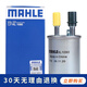 馬勒 燃油濾清器/汽油濾芯/格適用于 別克新英朗1.5 1.4T 1.0(15至21款)